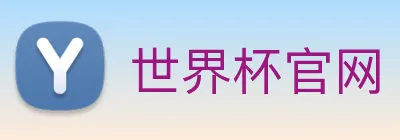 世界杯官网 【dagong推荐-品质保证】，[体育、足球、直播、棋牌、娱乐、电竞、电子、真人、注册、登录、入口、官方、官网、全站、平台、买球、世界杯、欧洲杯...]成立于1912年，是中国历史最悠久的商业银行之一，业务涵盖-、世界杯(中国)一站式服务官网和投资银行。 Logo